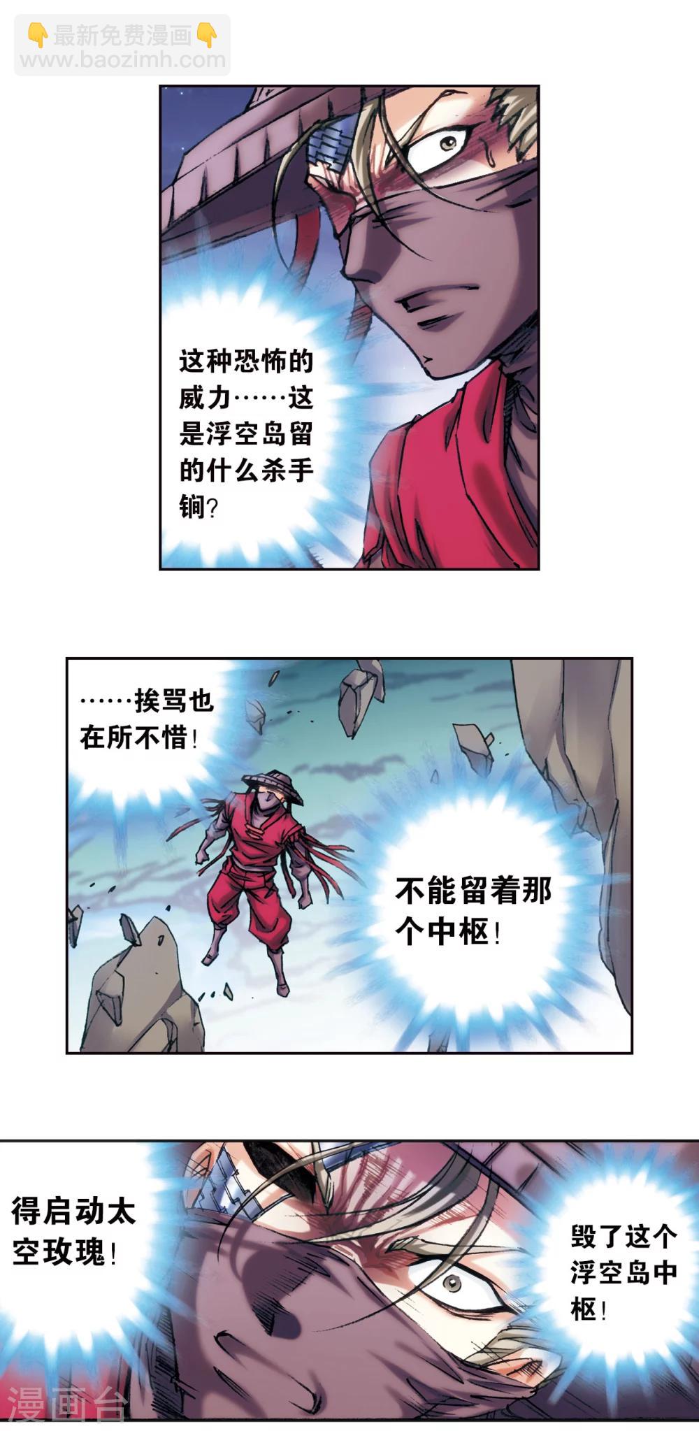 第203话2 恐慌7