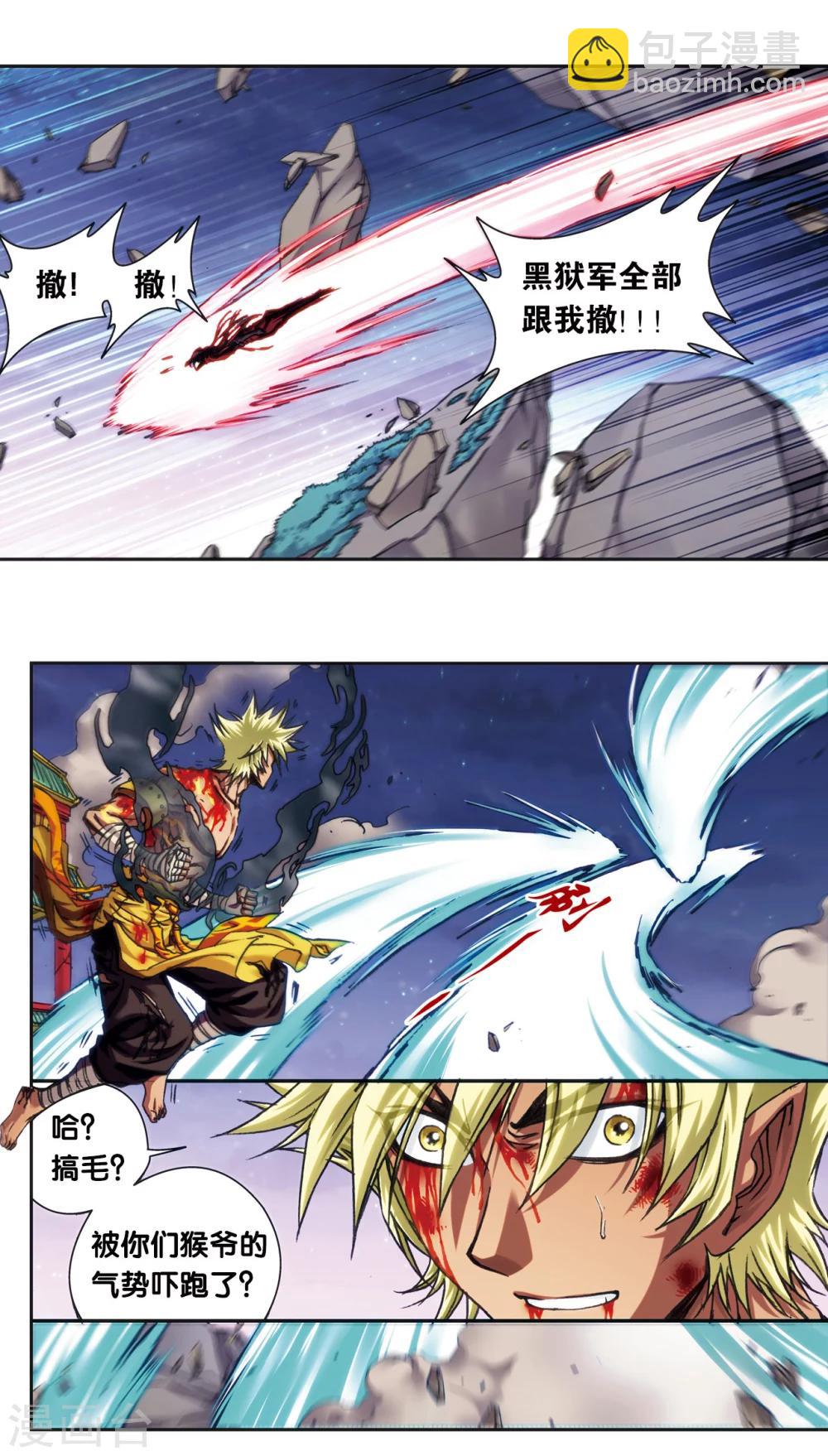第204话1 魔域刀1