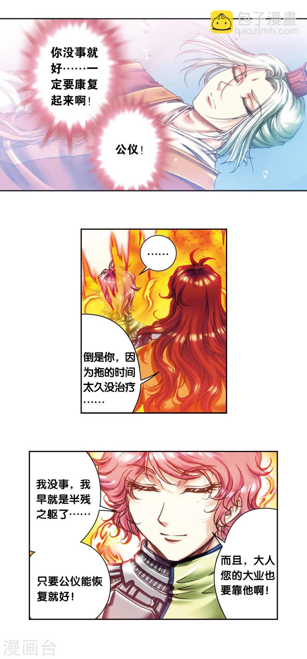 第204话1 魔域刀10