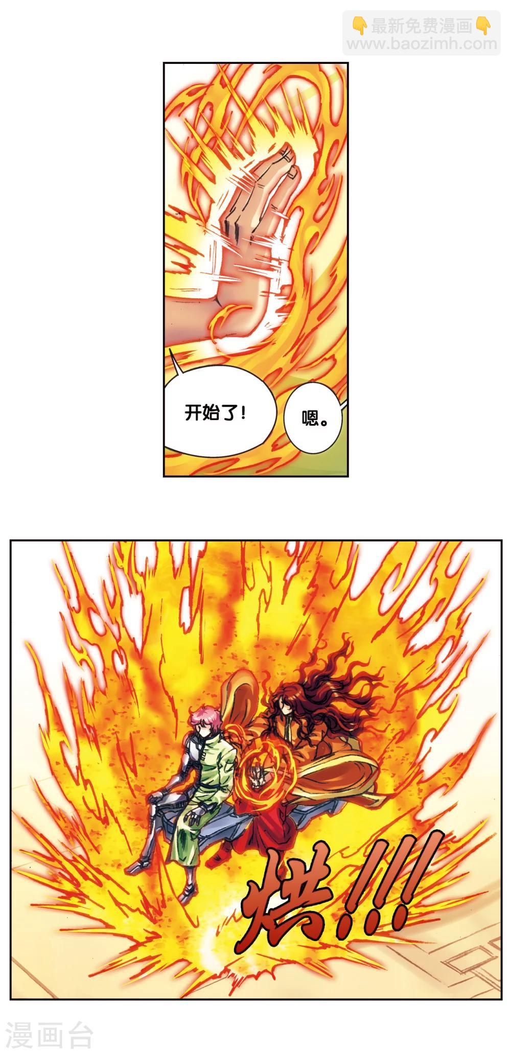 第204话1 魔域刀11