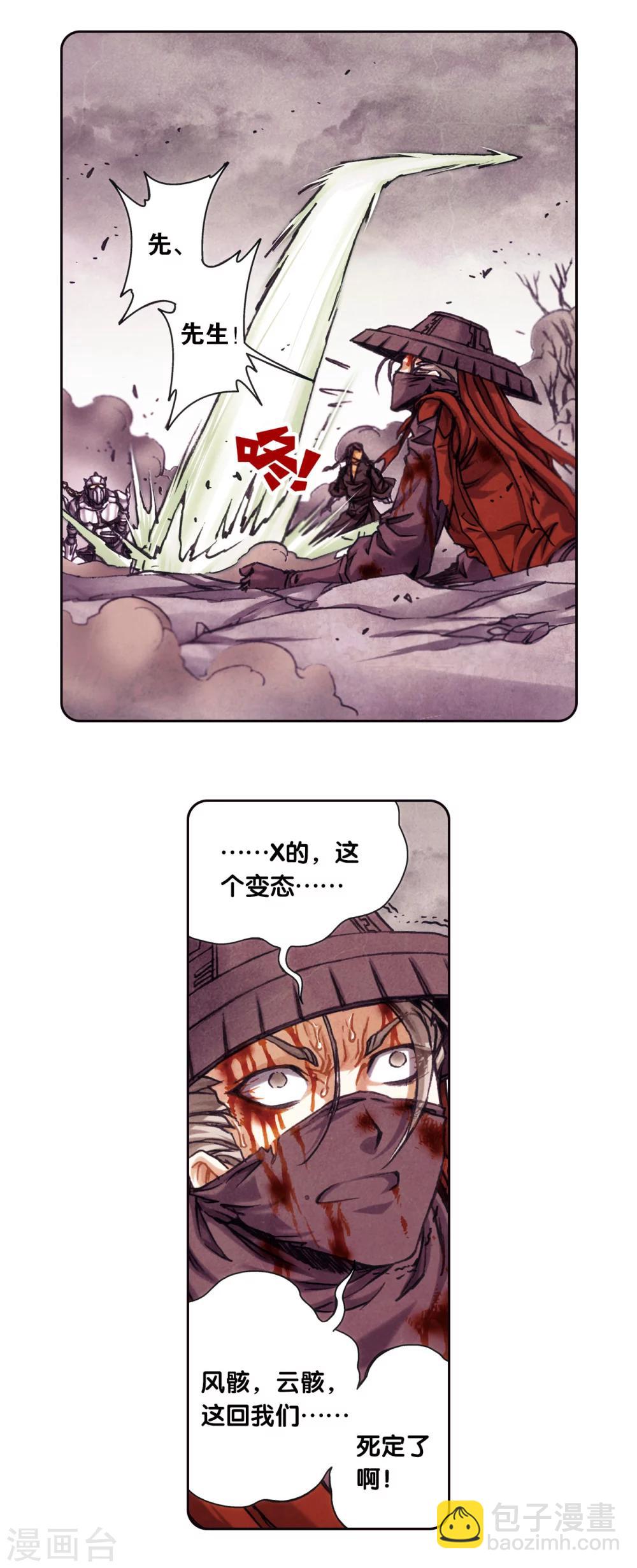 第204话1 魔域刀4