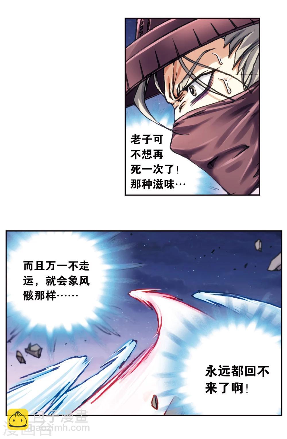 第204话1 魔域刀5