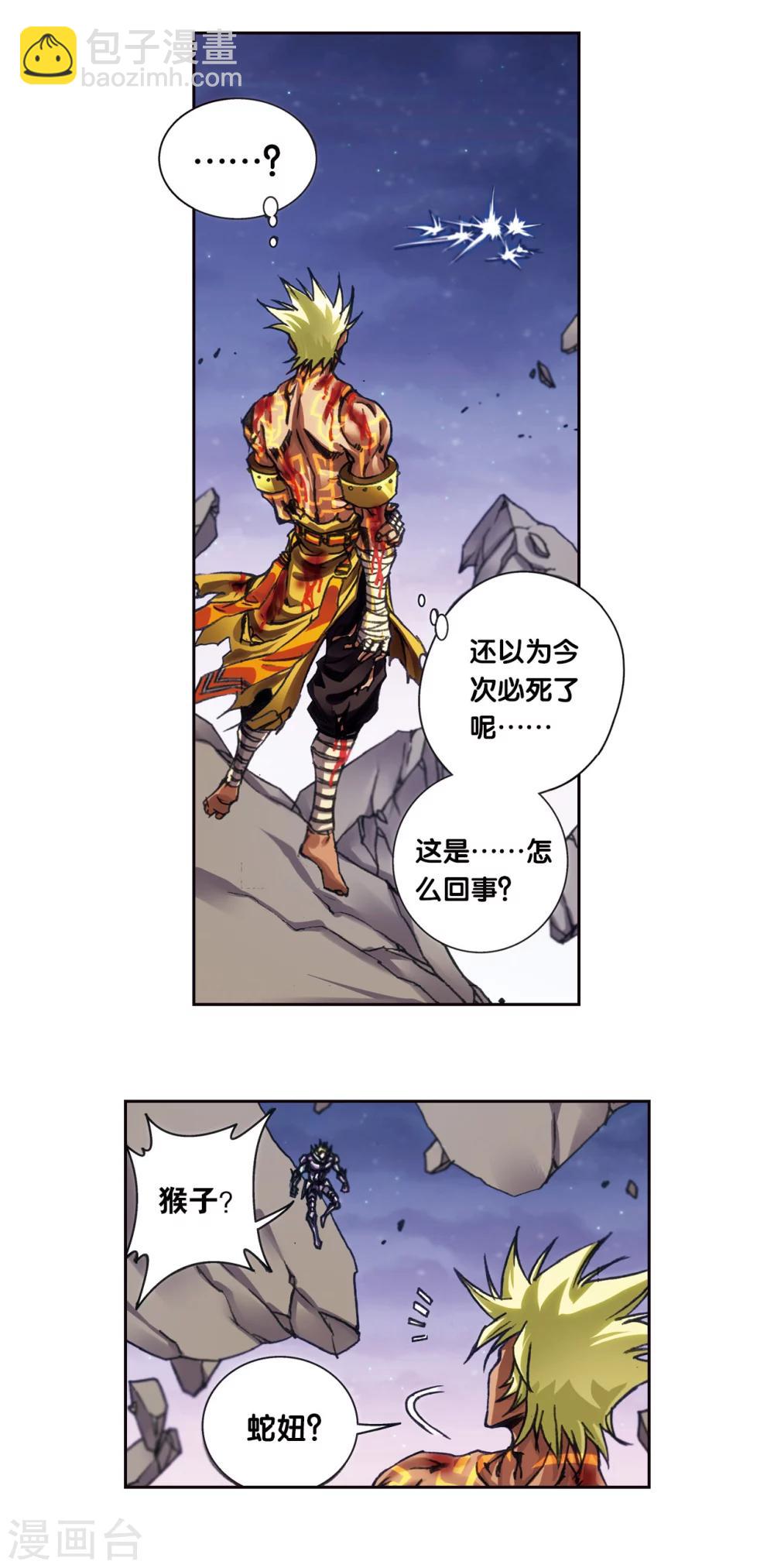 第204话1 魔域刀6