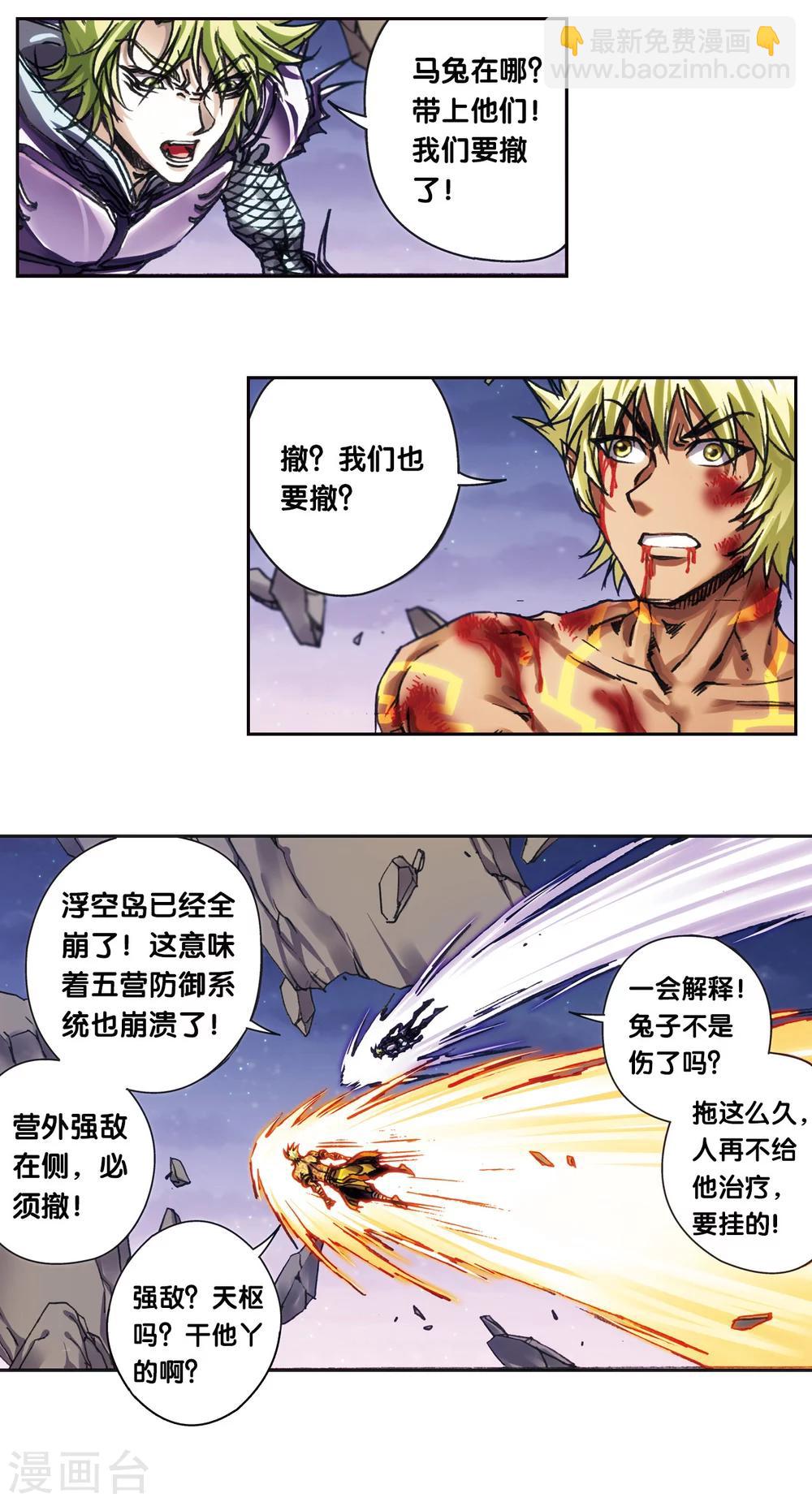 第204话1 魔域刀7