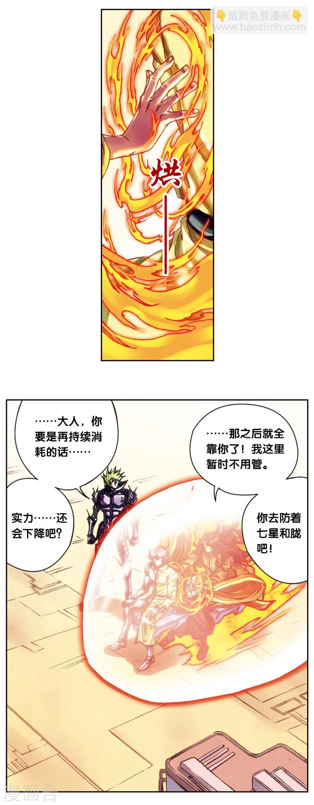 第204话1 魔域刀8