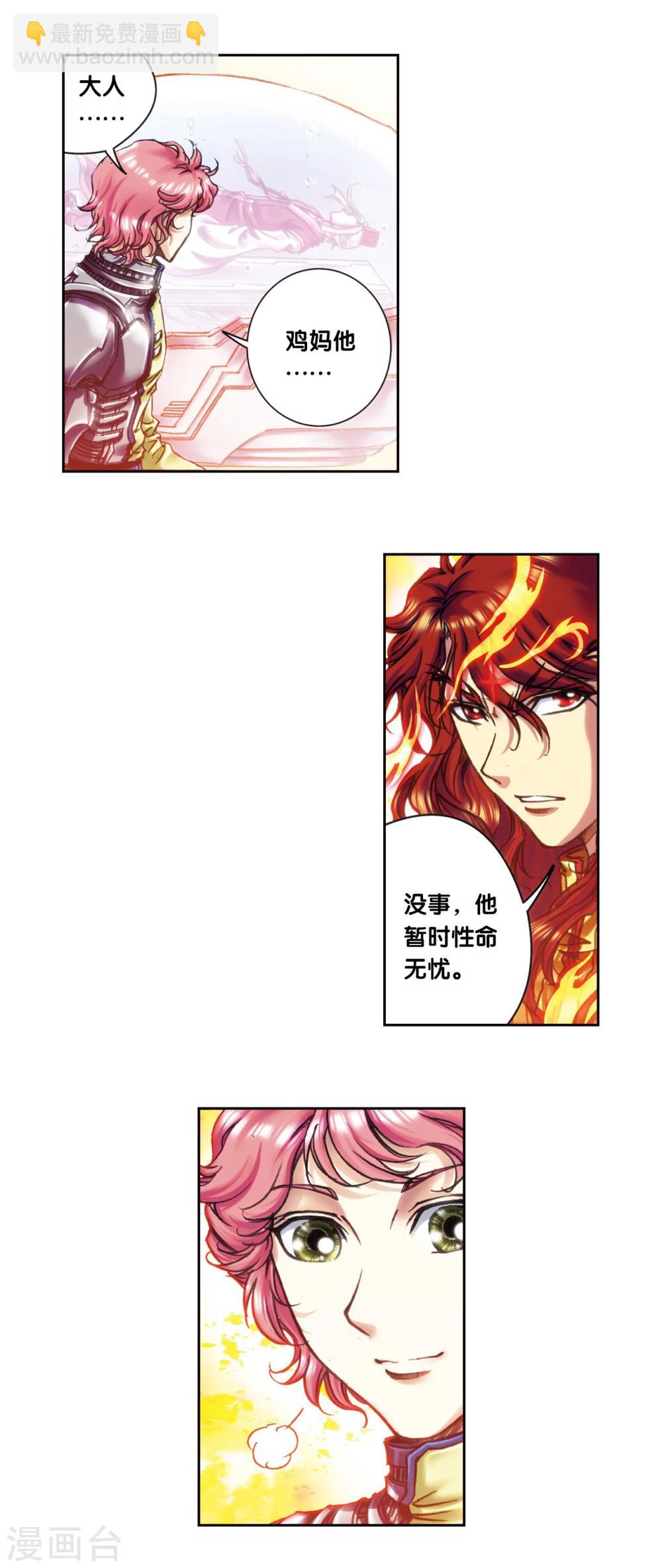 第204话1 魔域刀9