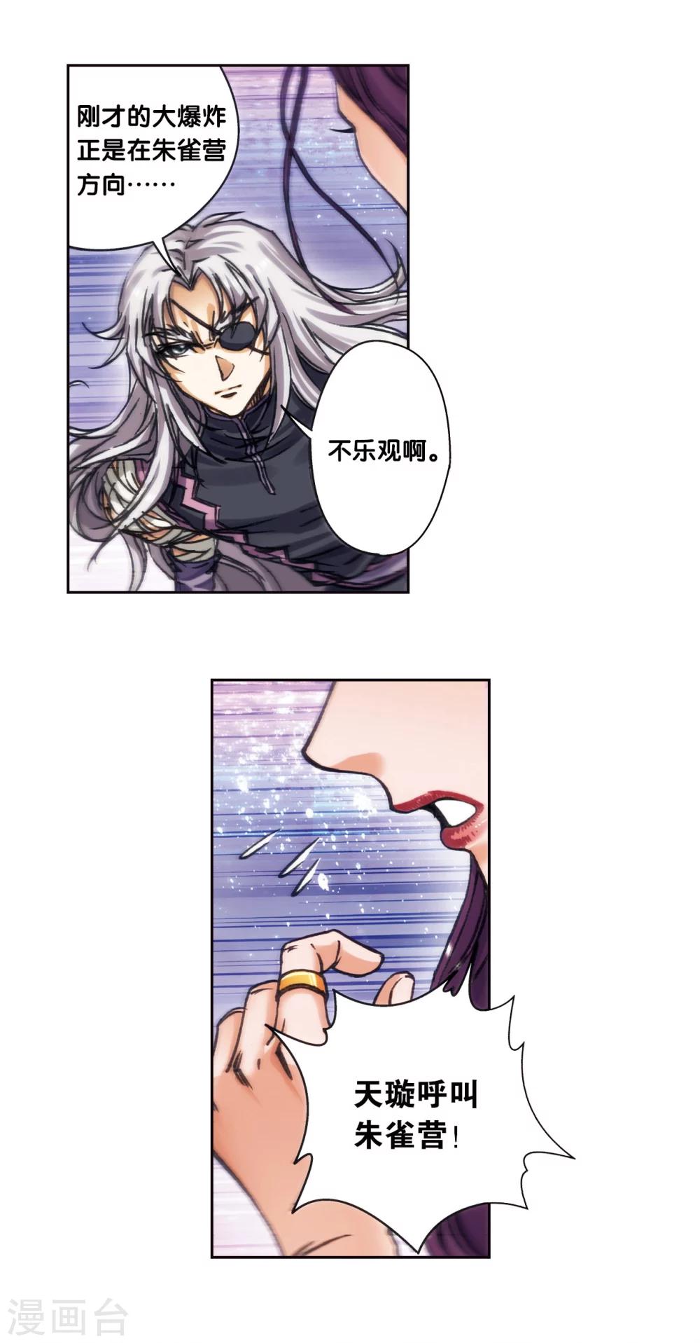 第204话2 魔域刀0