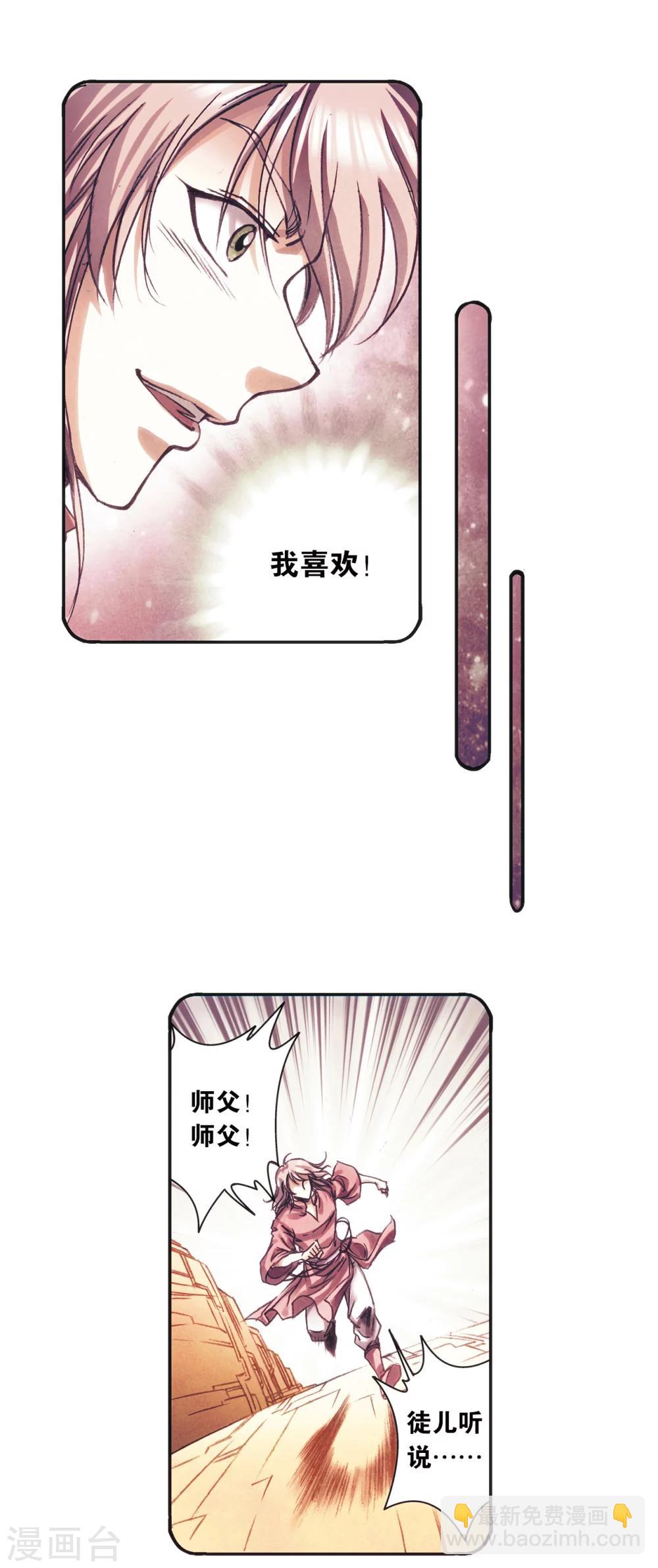 第204话2 魔域刀7
