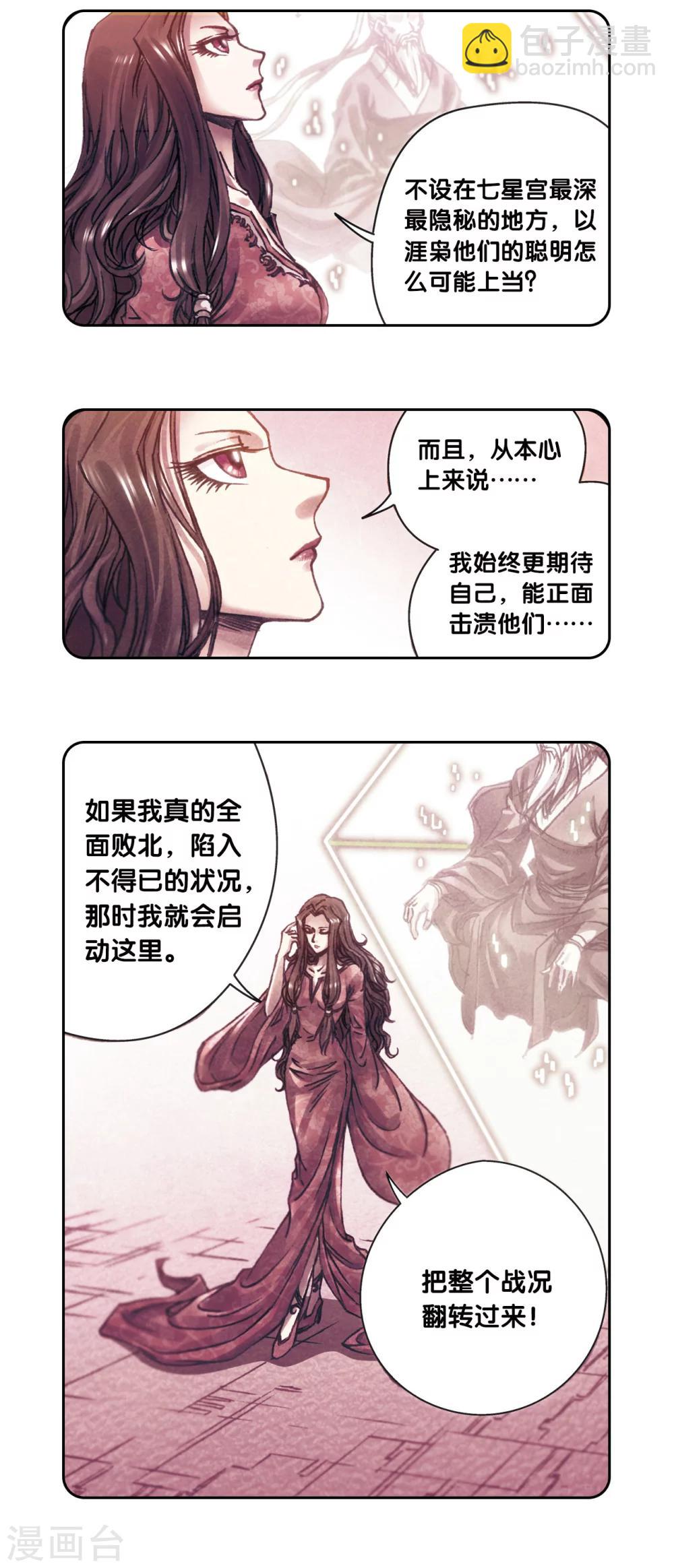 第205话1 深深的陷阱11