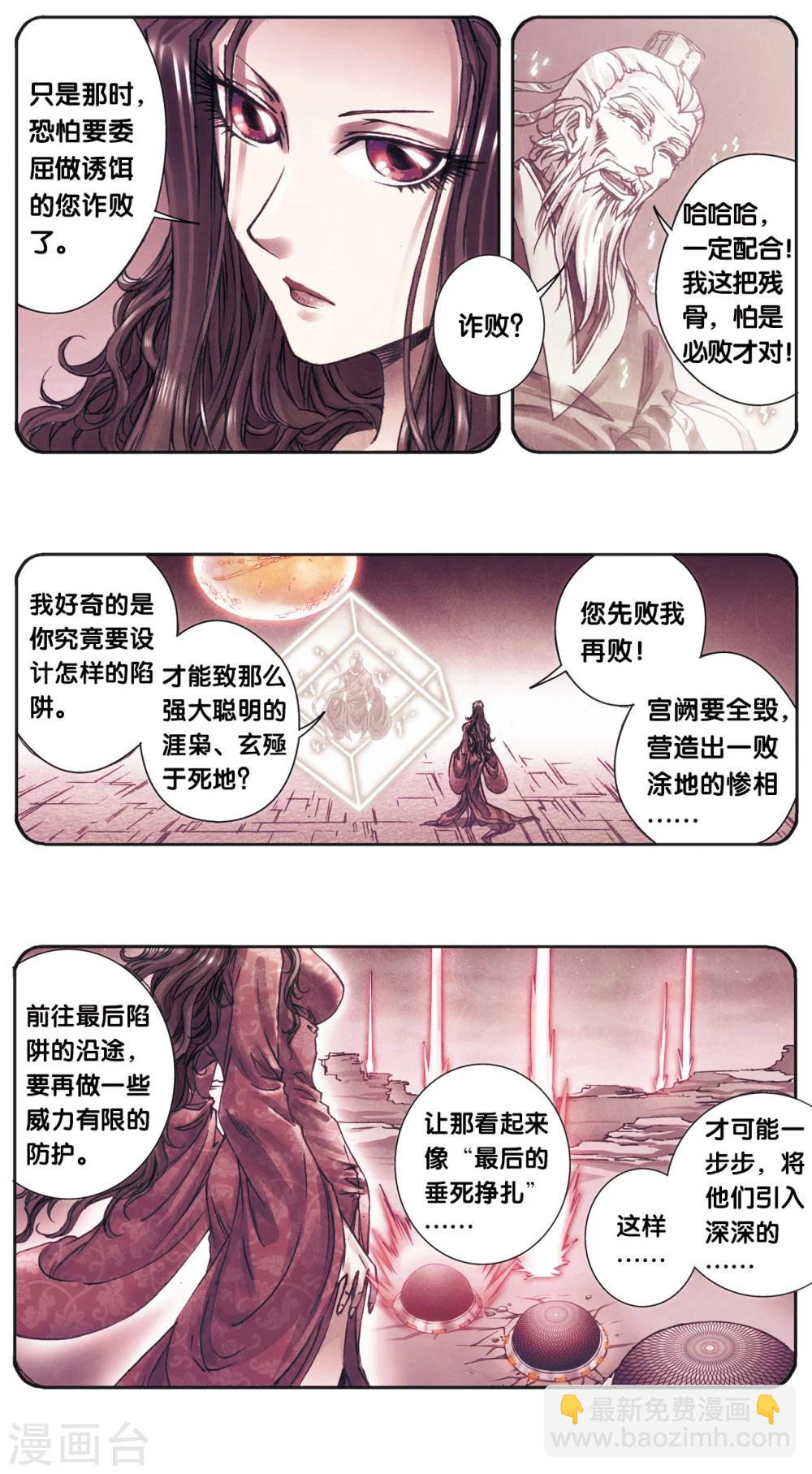 第205话1 深深的陷阱12