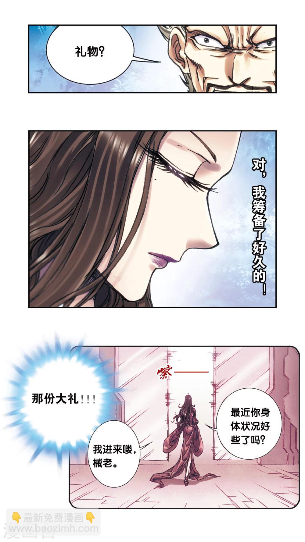 第205话1 深深的陷阱6