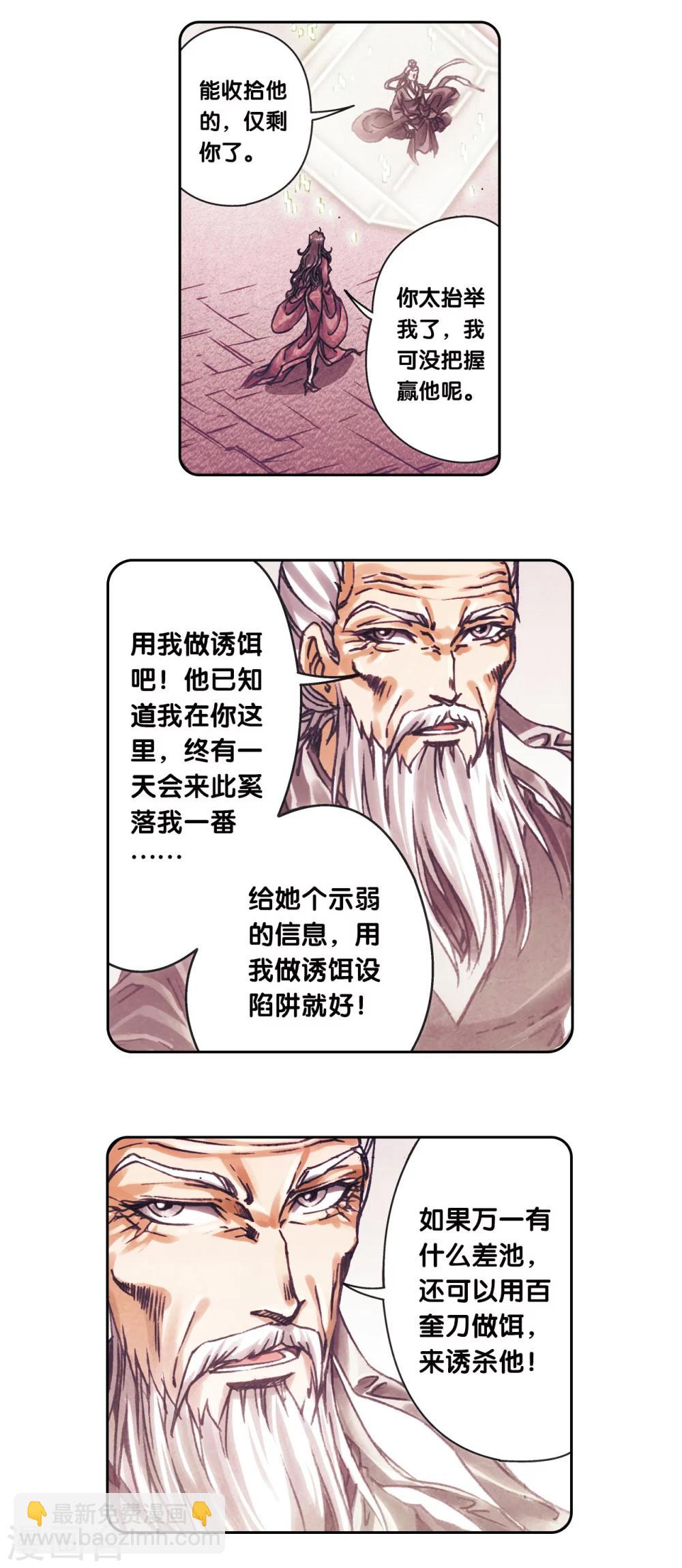 第205话1 深深的陷阱8