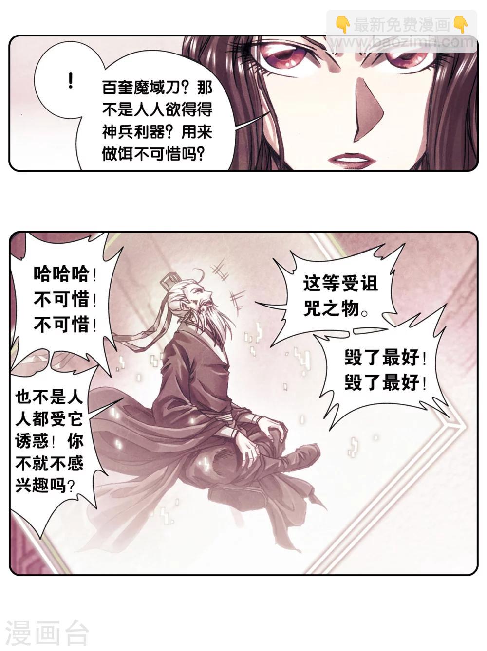 第205话1 深深的陷阱9