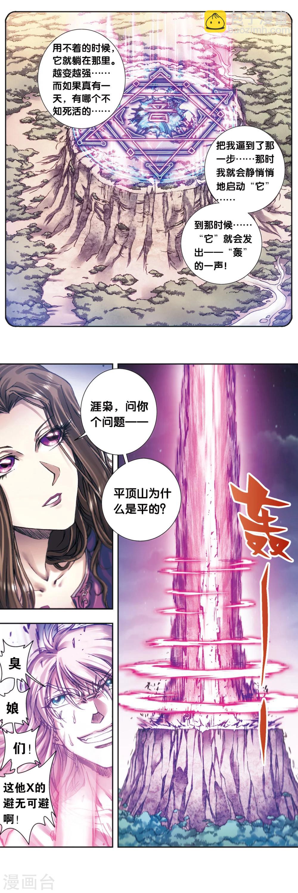 第205话2 深深的陷阱11