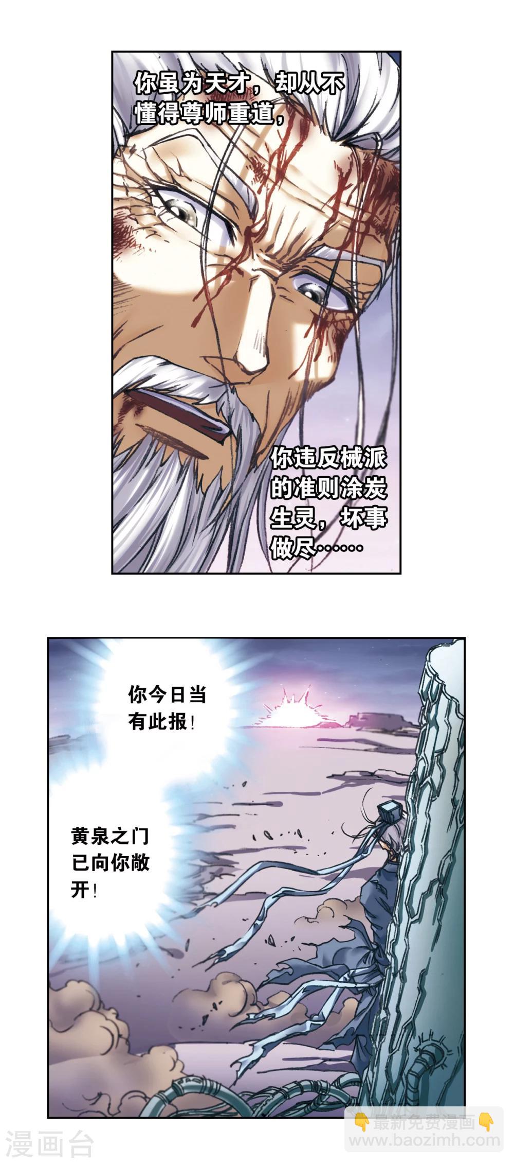 第205话2 深深的陷阱2