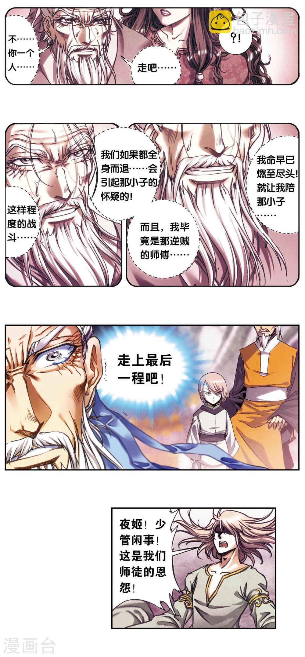 第205话2 深深的陷阱4