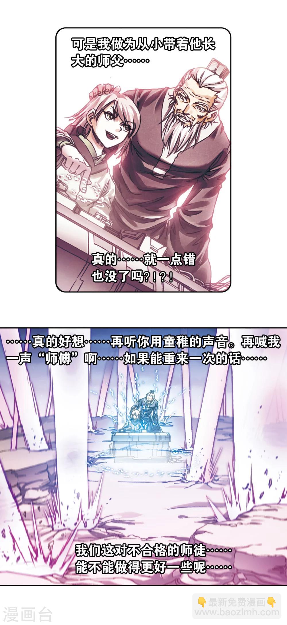第205话2 深深的陷阱6