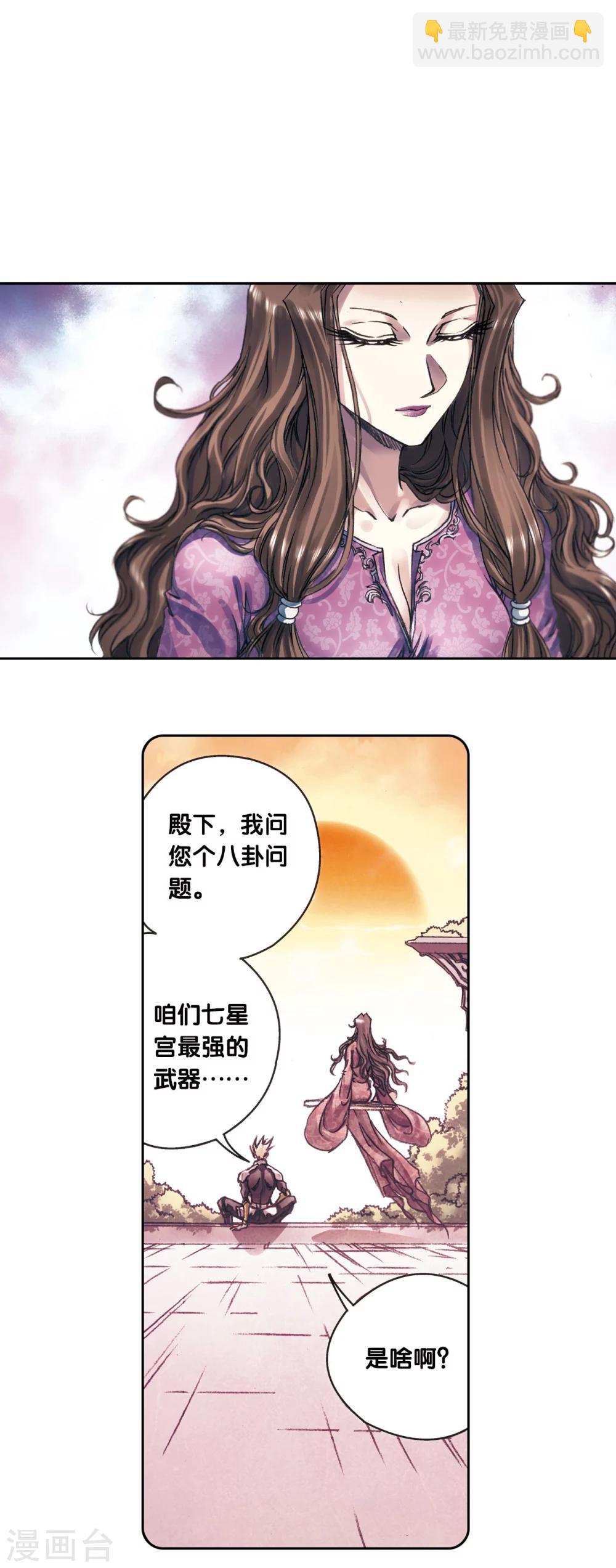 第205话2 深深的陷阱8