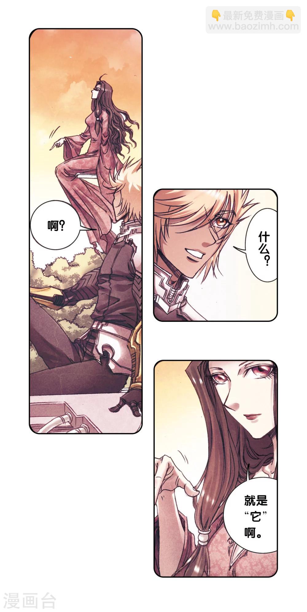 第205话2 深深的陷阱9