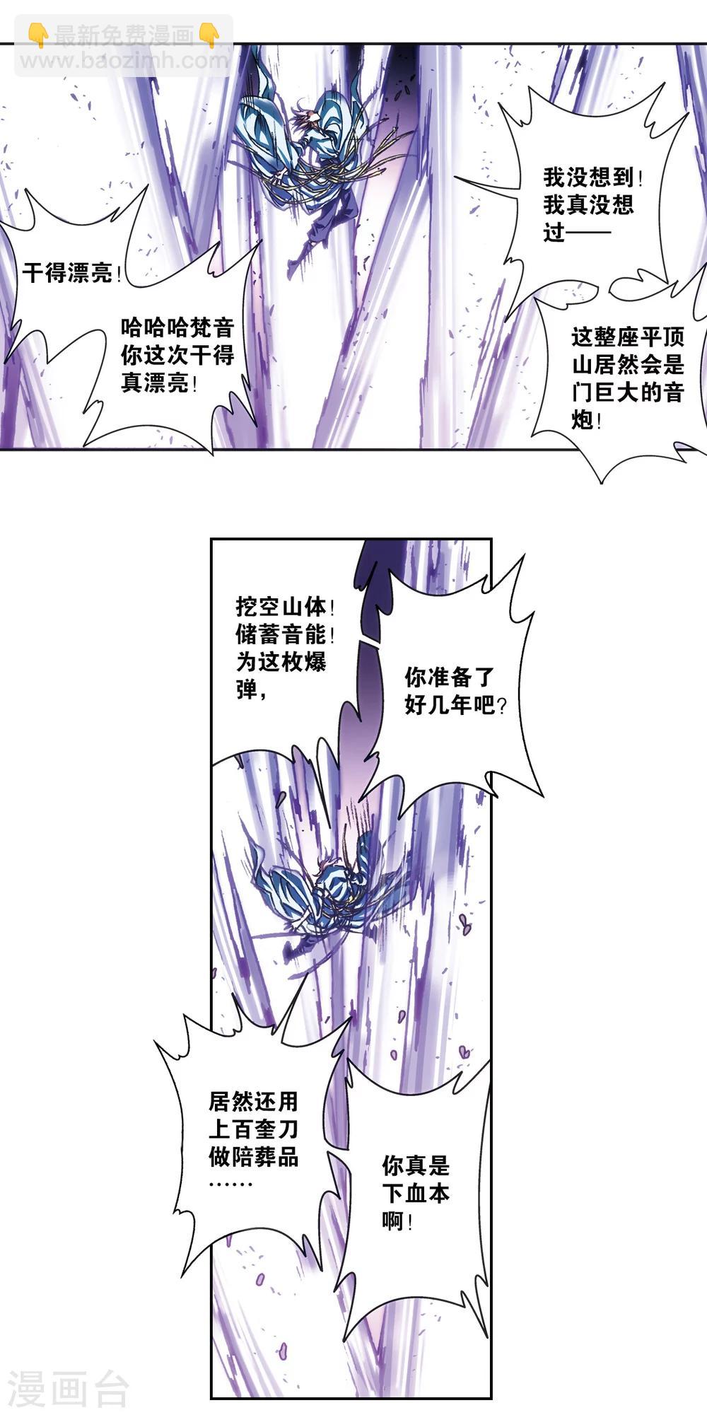 第206话1 73%！1