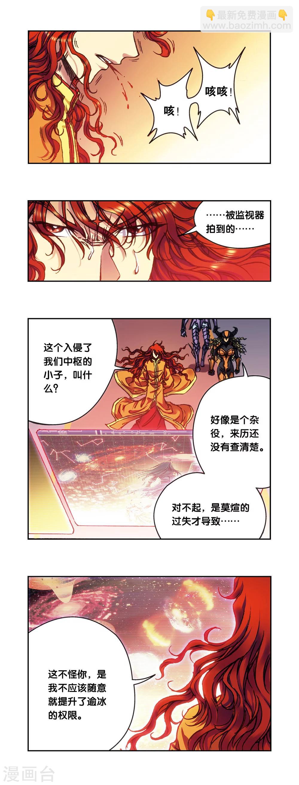 第206话1 73%！11