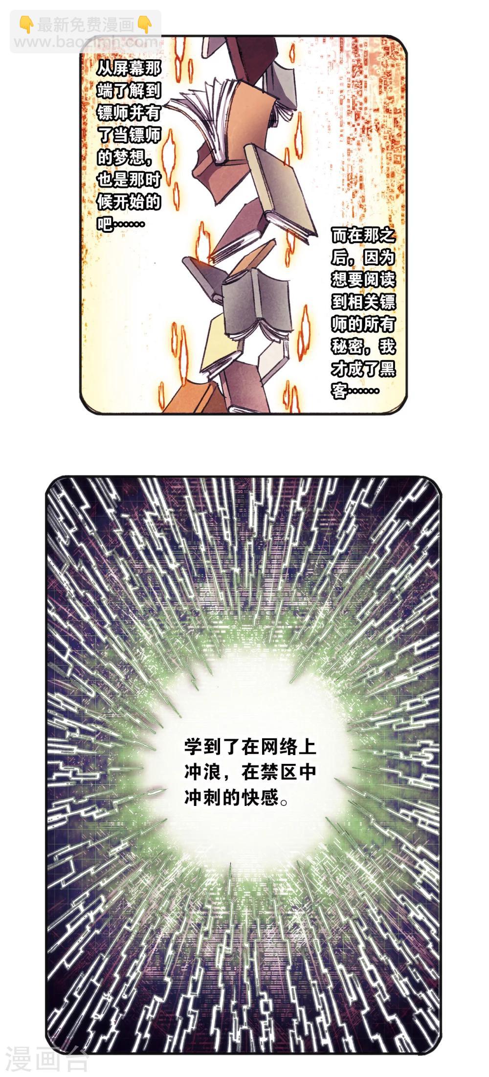 第206话2 73%！11