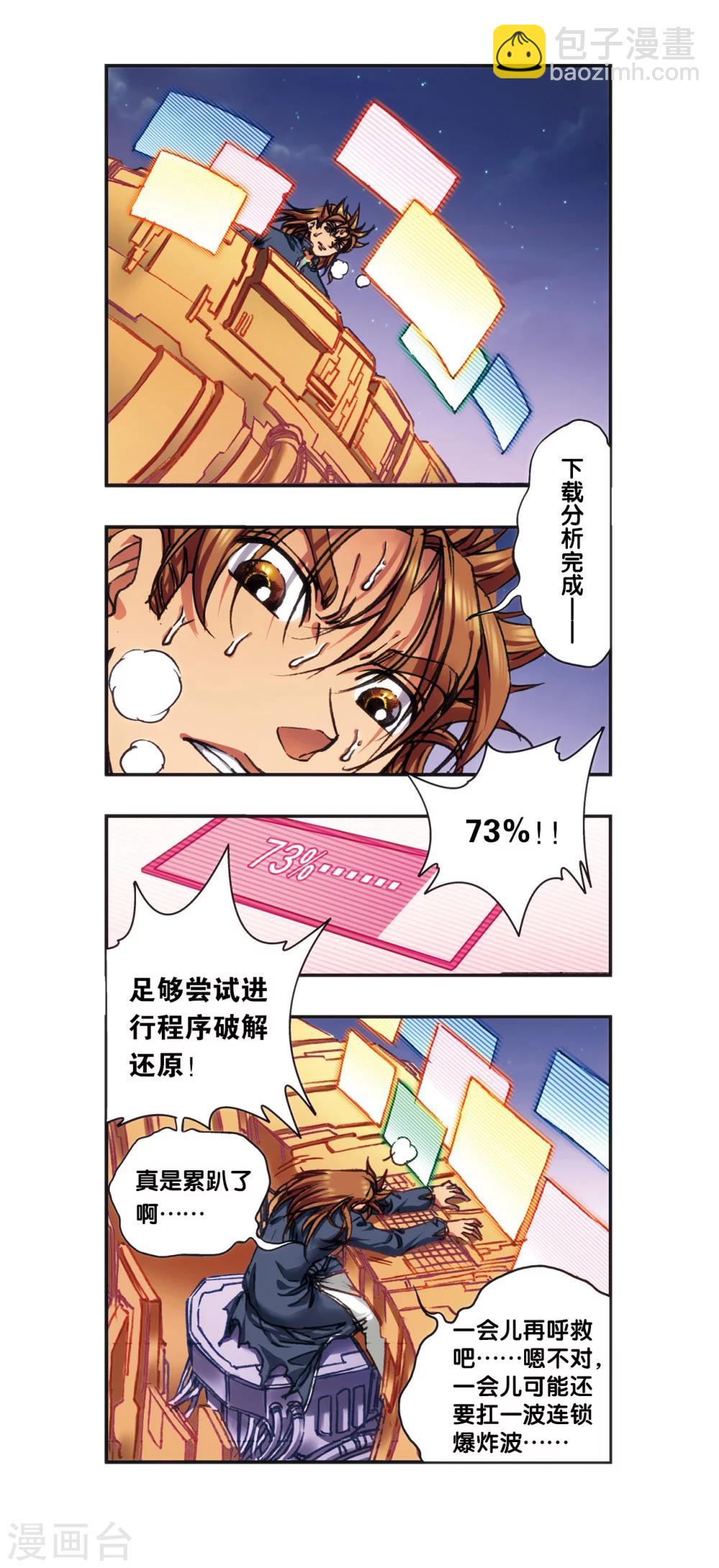 第206话2 73%！15