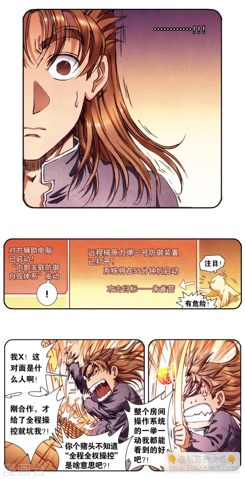第206话2 73%！3