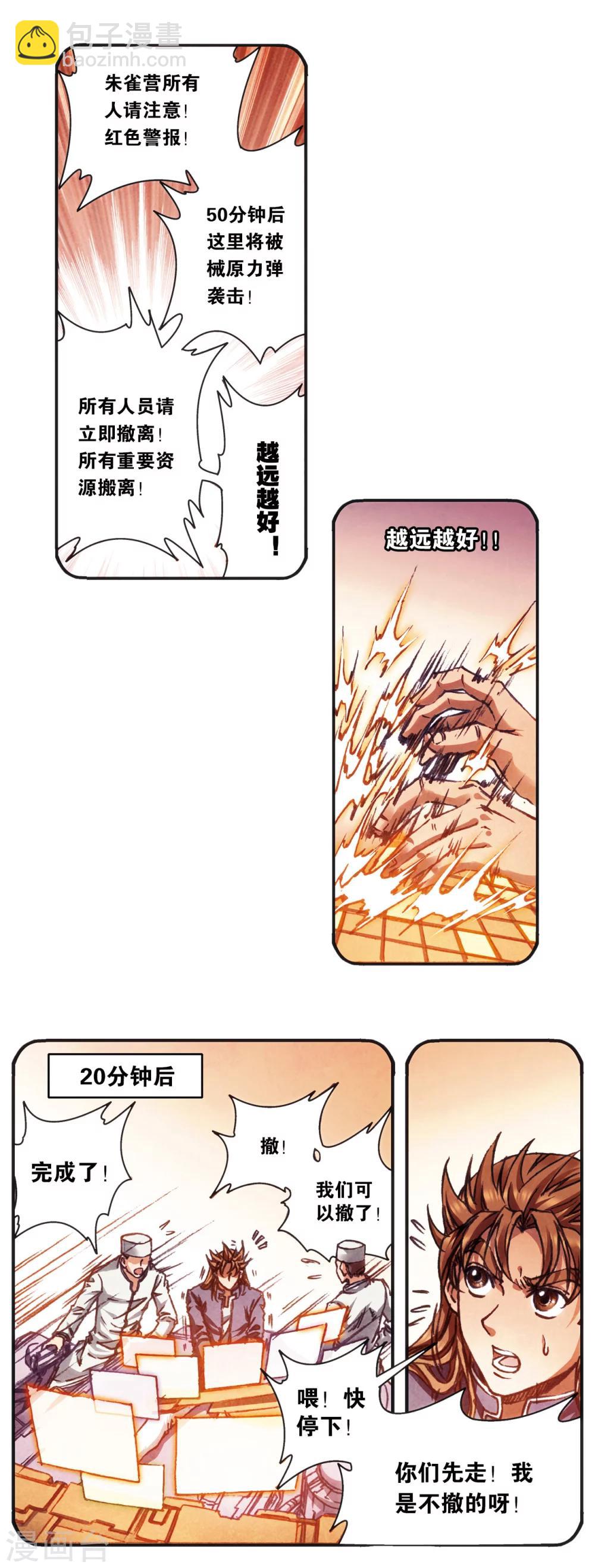第206话2 73%！6