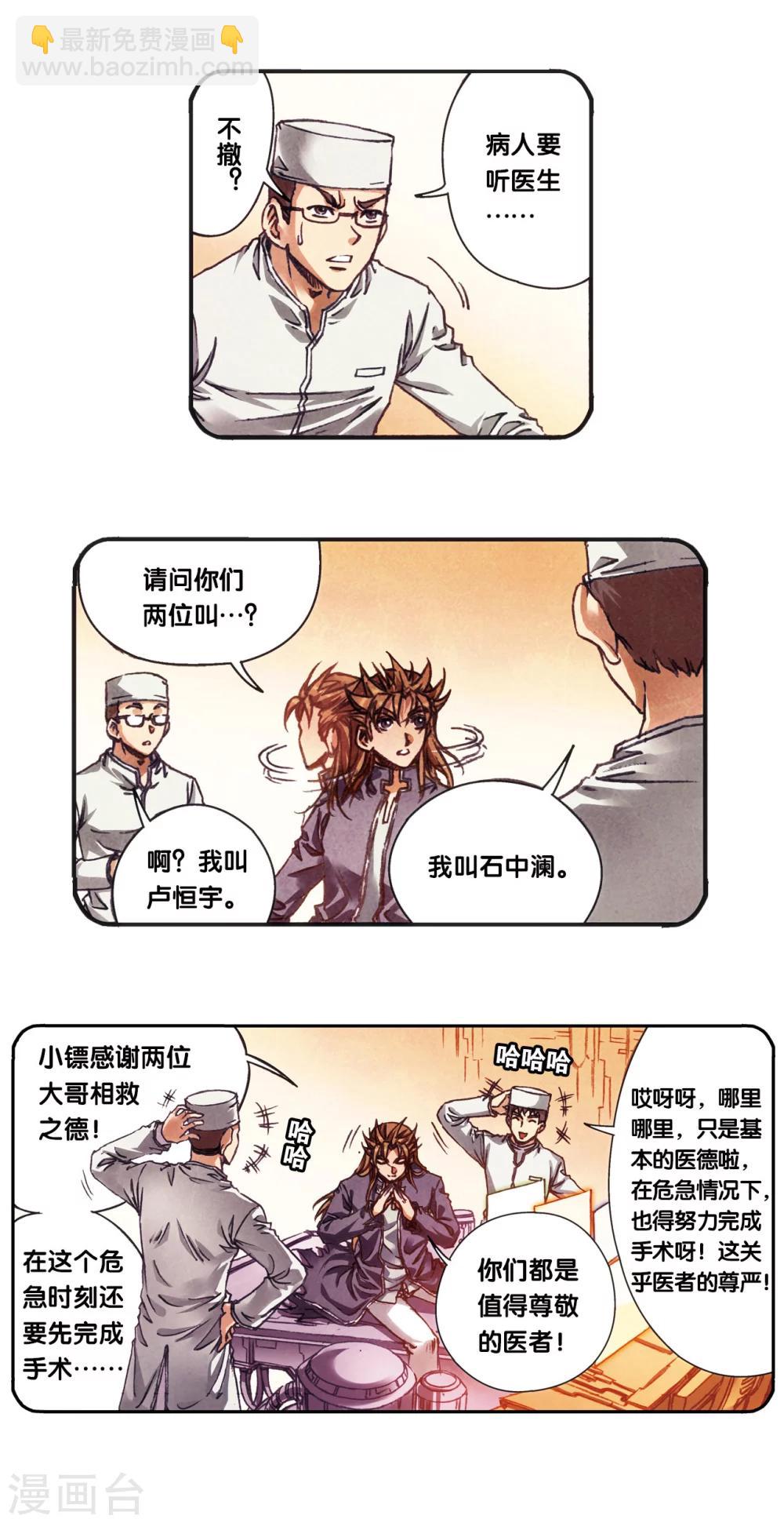 第206话2 73%！7