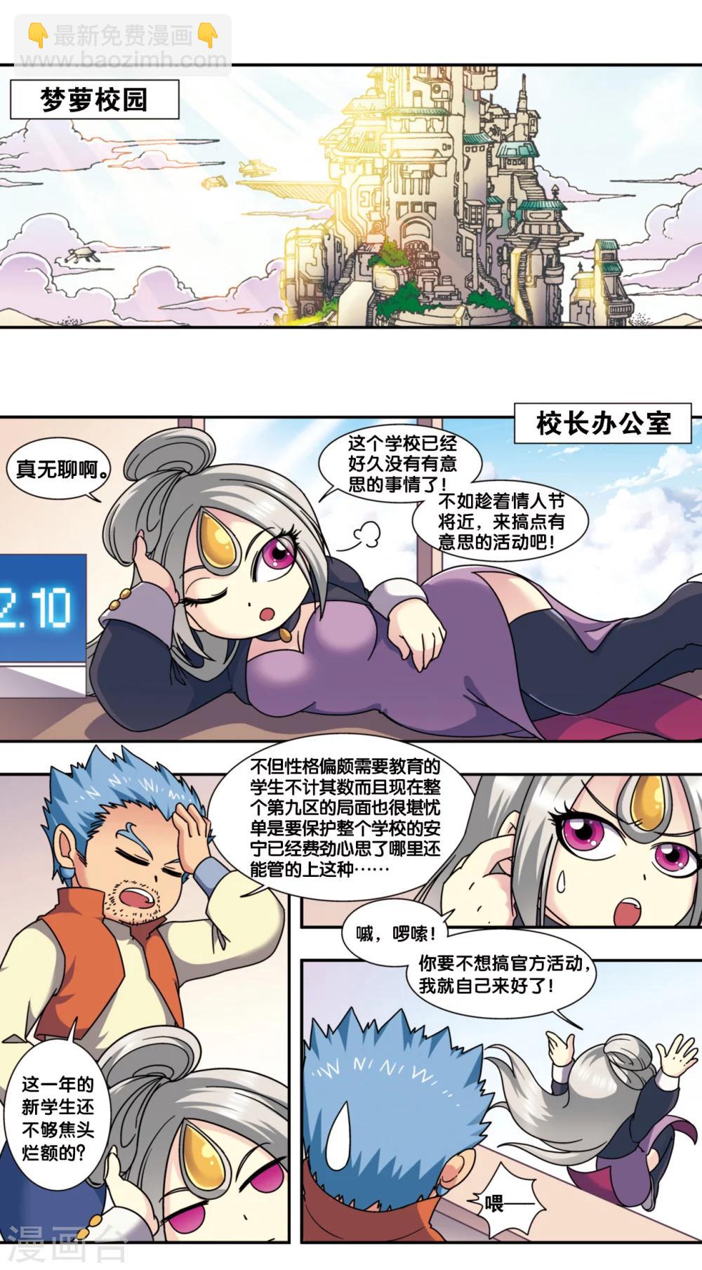 星海番外1 突如其来的圣瓦伦丁11