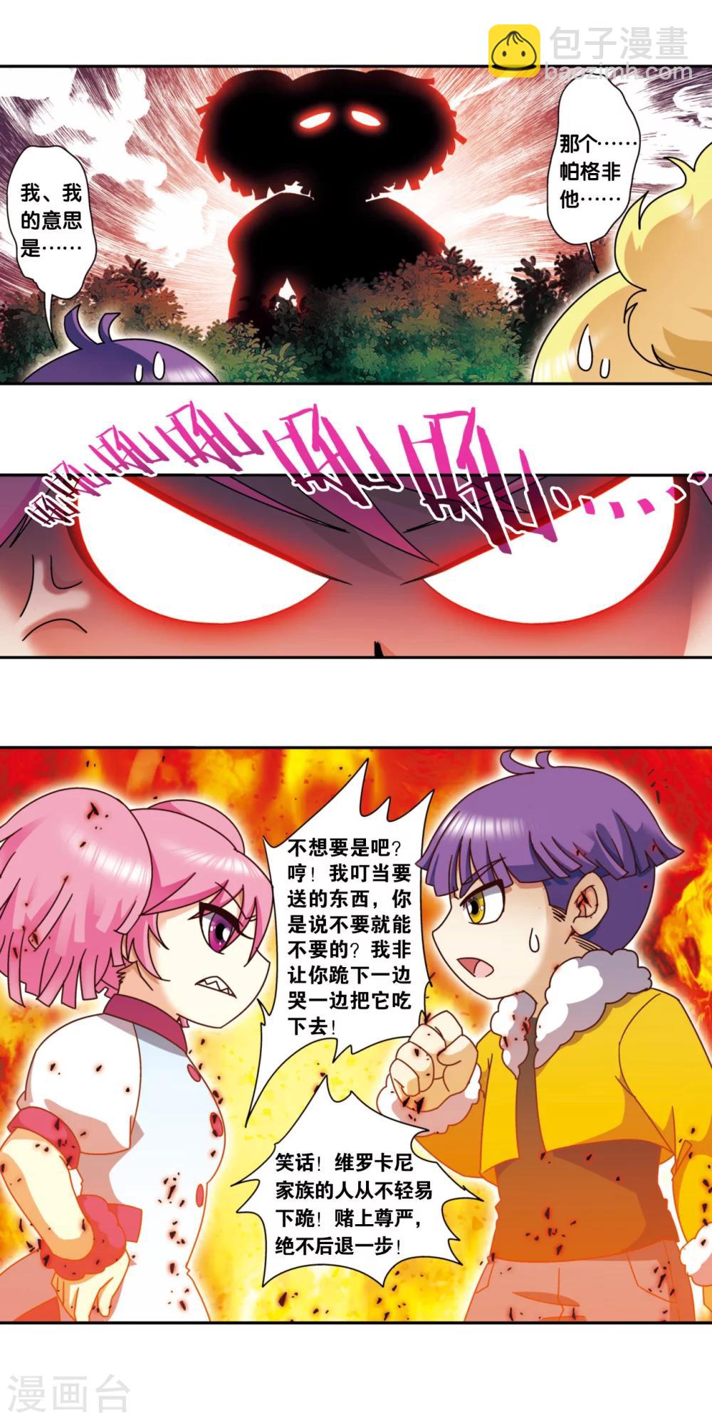 星海番外1 突如其来的圣瓦伦丁112