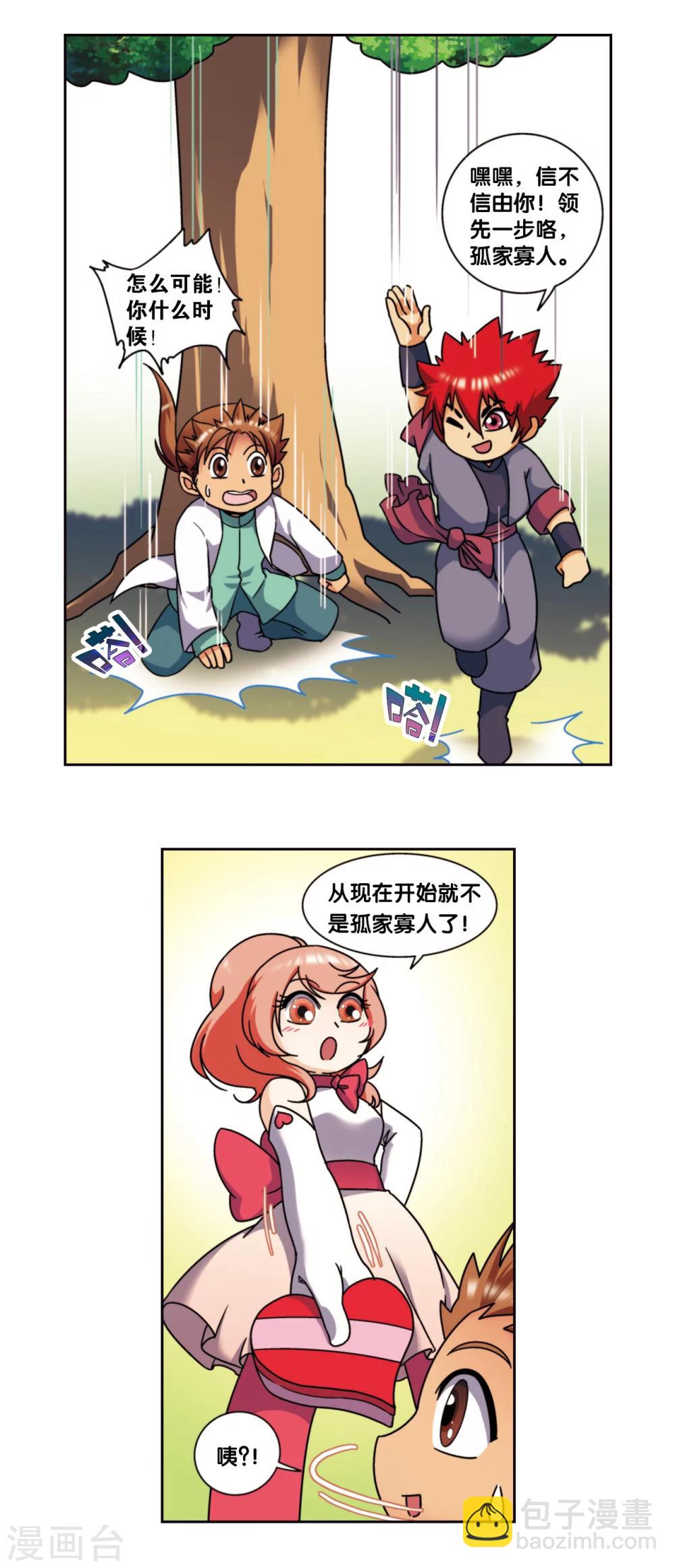 星海番外1 突如其来的圣瓦伦丁115