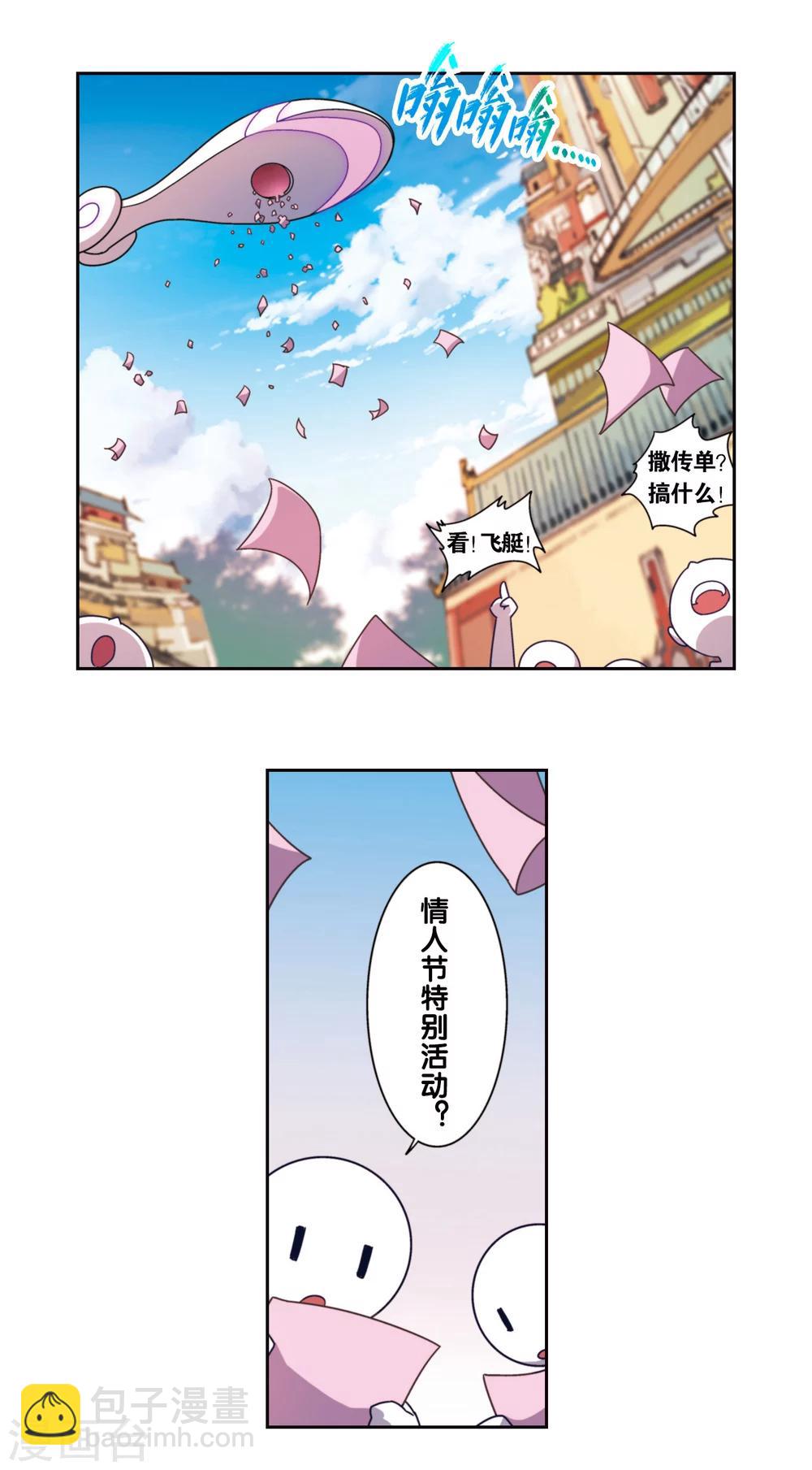 星海番外1 突如其来的圣瓦伦丁12