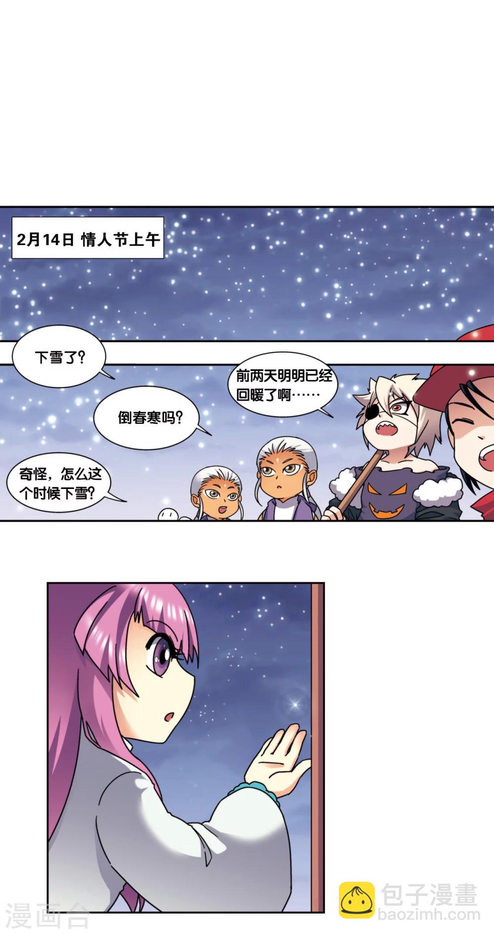 星海番外1 突如其来的圣瓦伦丁120