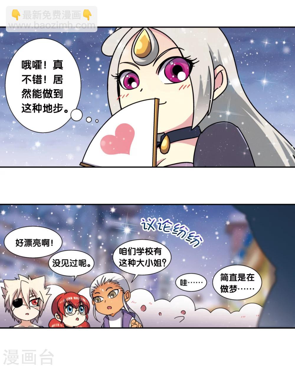 星海番外1 突如其来的圣瓦伦丁125