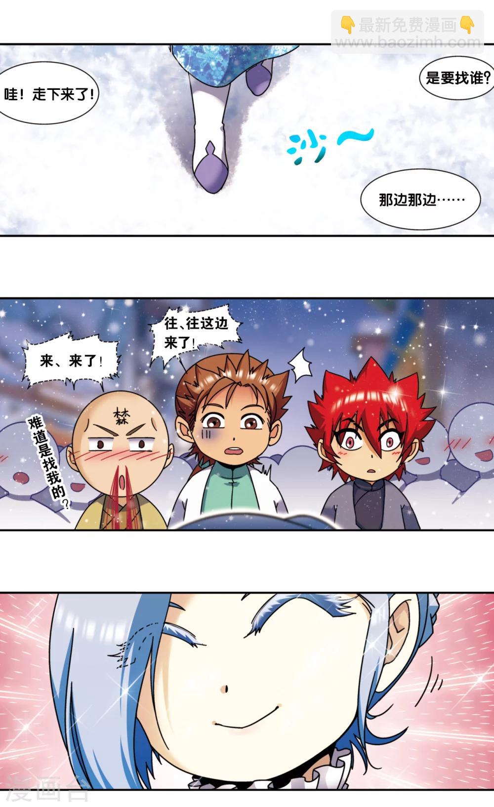 星海番外1 突如其来的圣瓦伦丁128