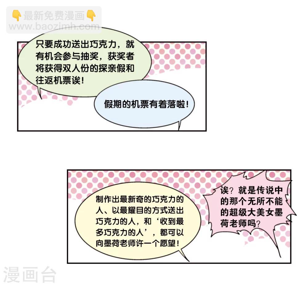星海番外1 突如其来的圣瓦伦丁13