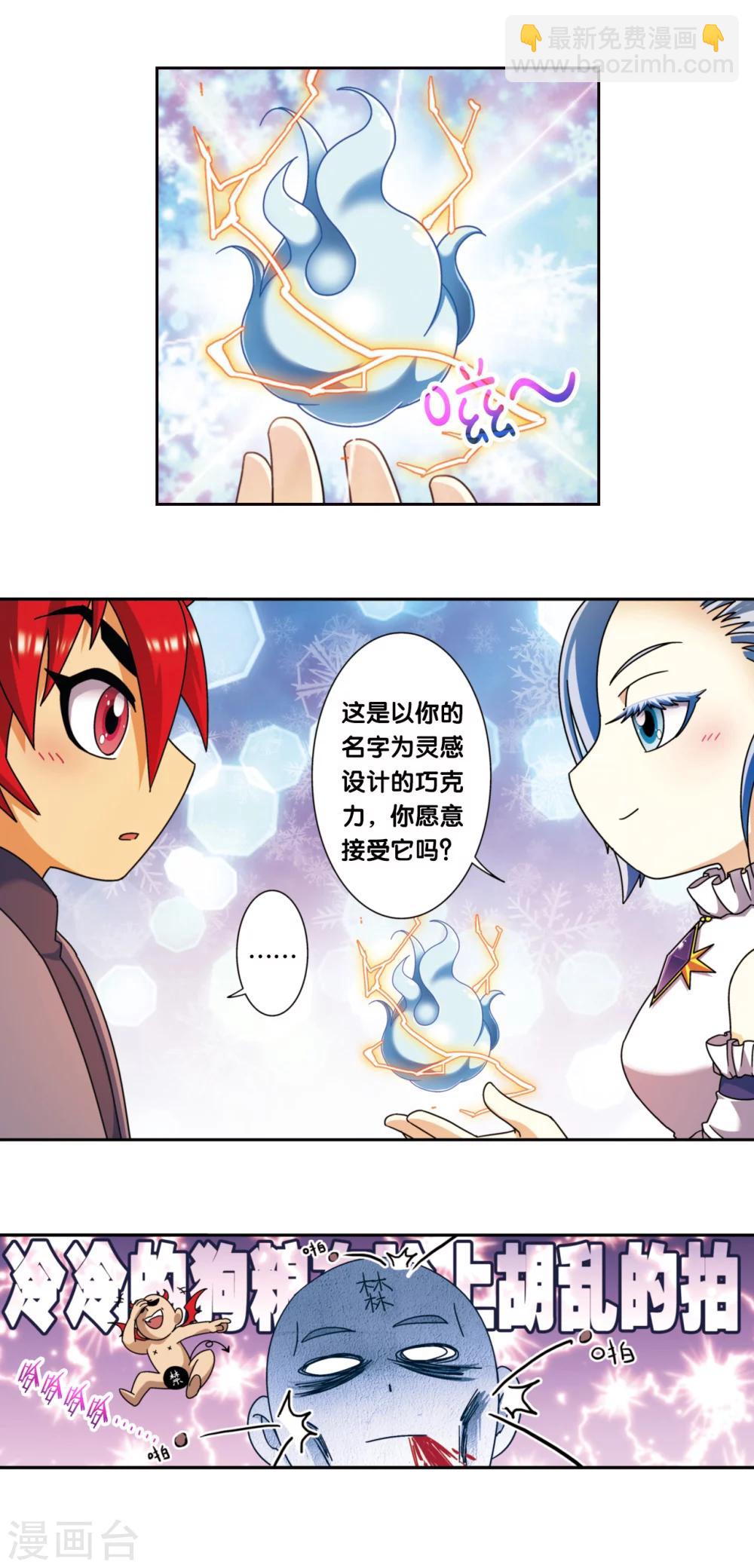 星海番外1 突如其来的圣瓦伦丁130