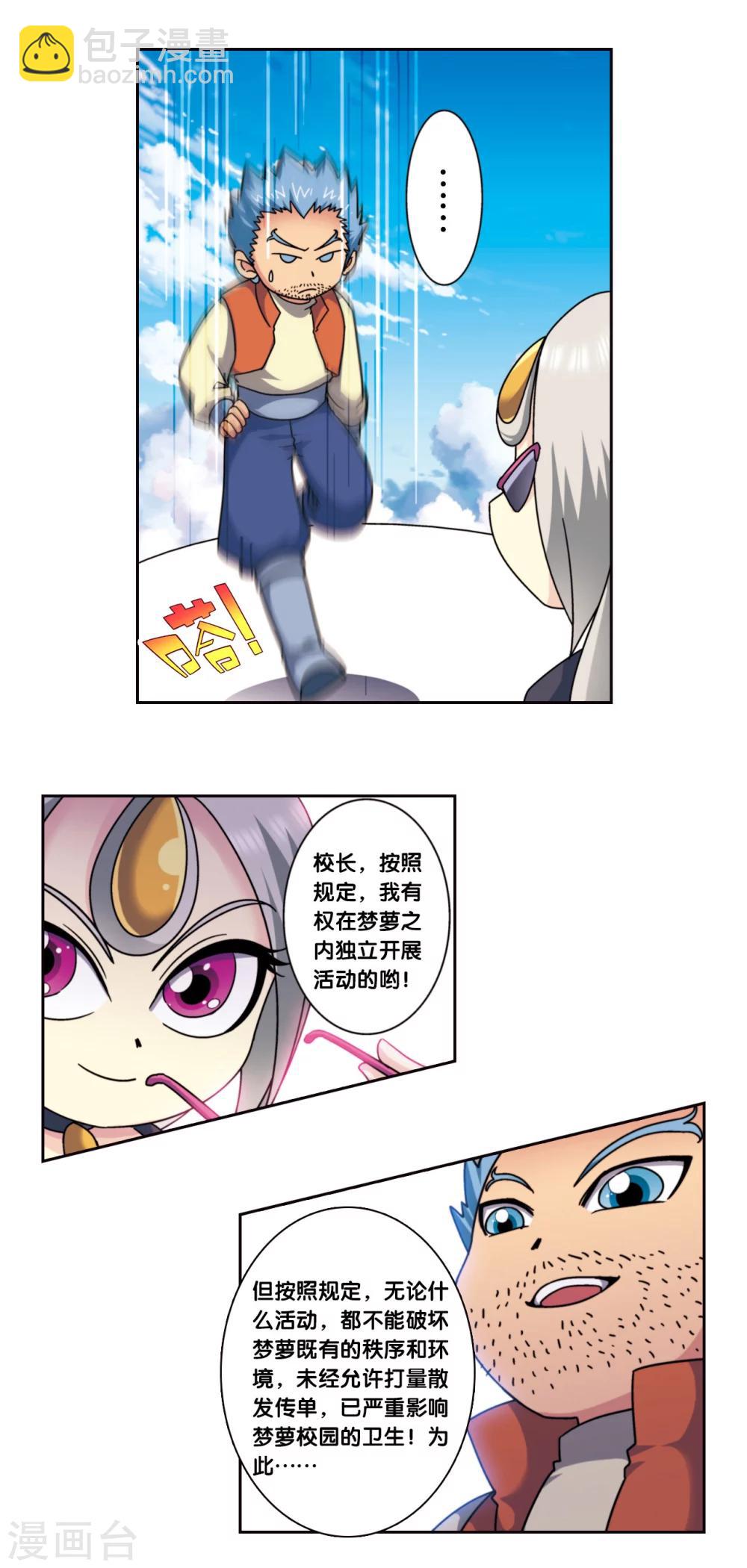 星海番外1 突如其来的圣瓦伦丁15