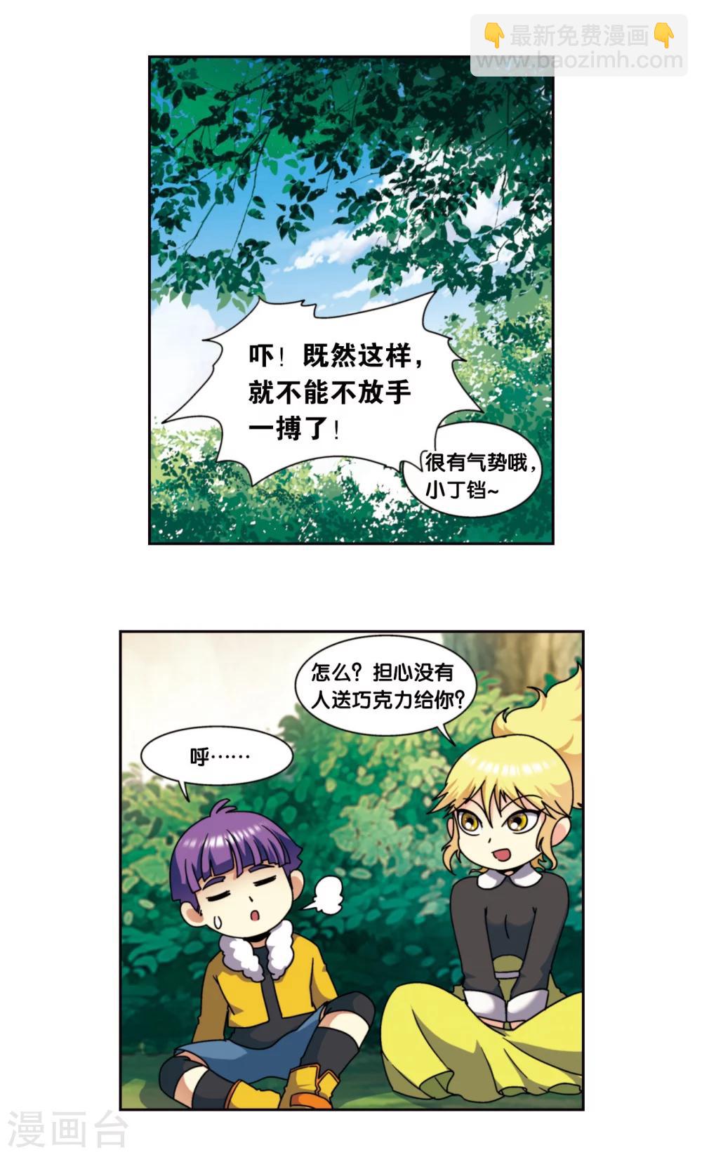 星海番外1 突如其来的圣瓦伦丁19