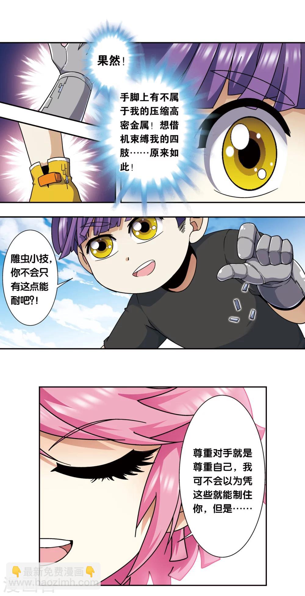星海番外2 突如其来的圣瓦伦丁213