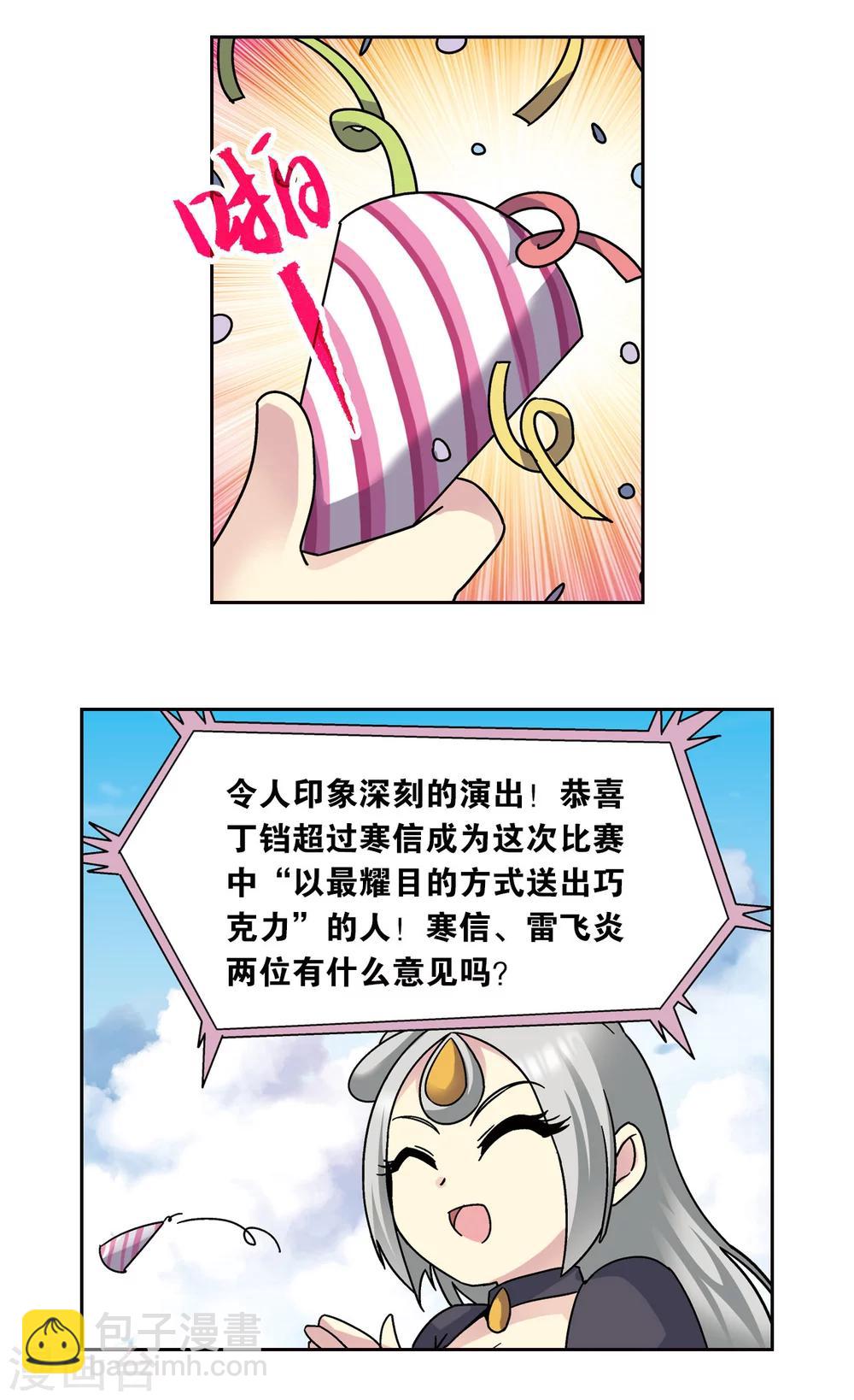 星海番外2 突如其来的圣瓦伦丁218
