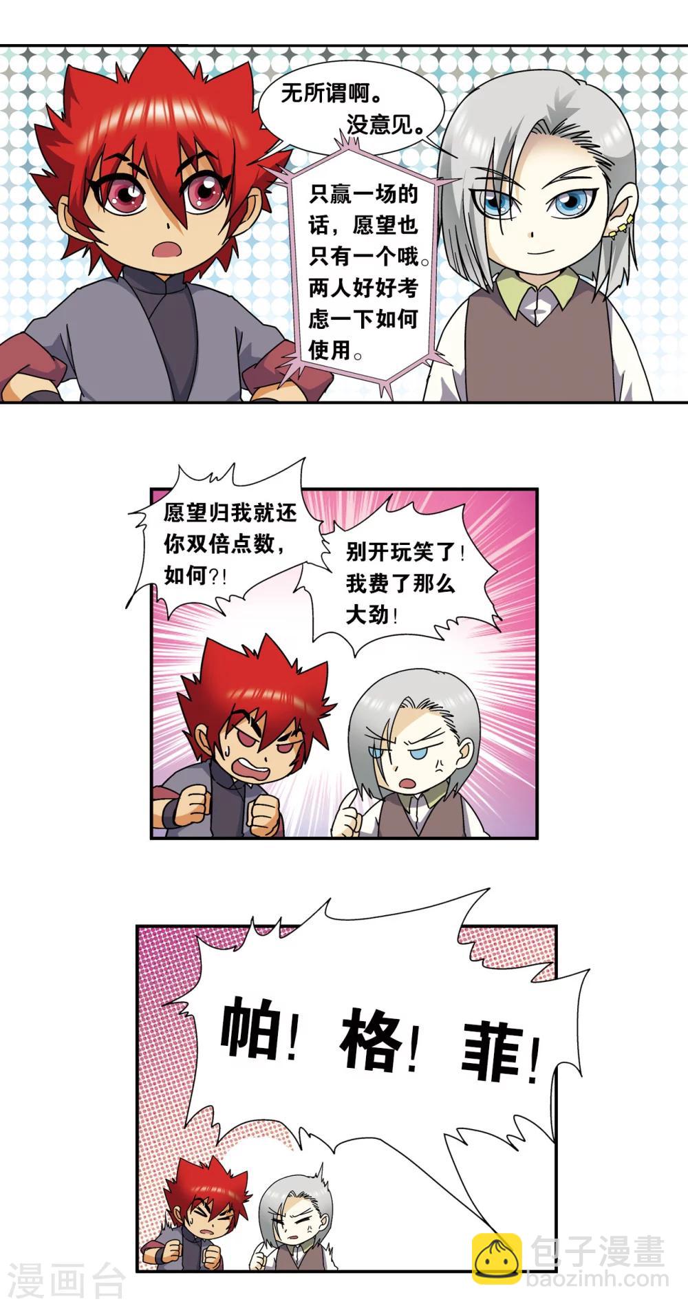 星海番外2 突如其来的圣瓦伦丁219