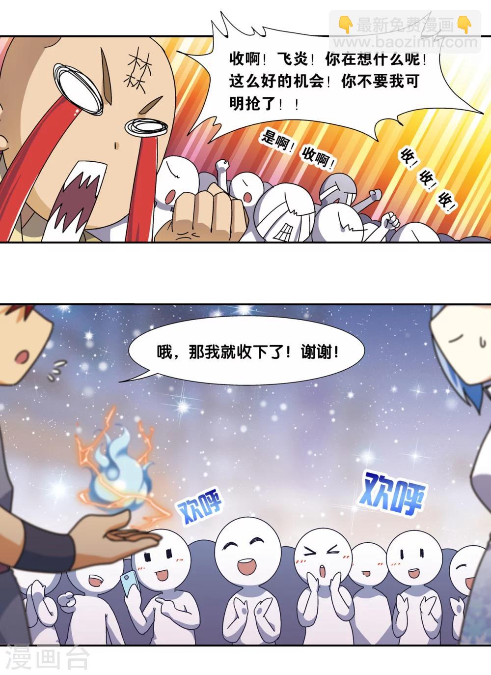 星海番外2 突如其来的圣瓦伦丁22
