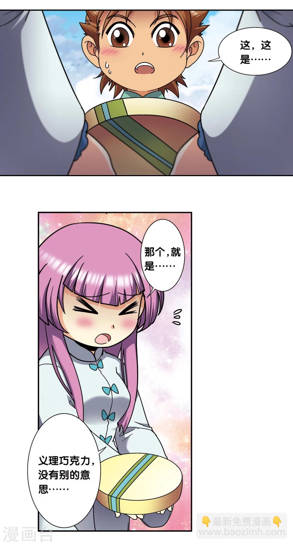星海番外2 突如其来的圣瓦伦丁221