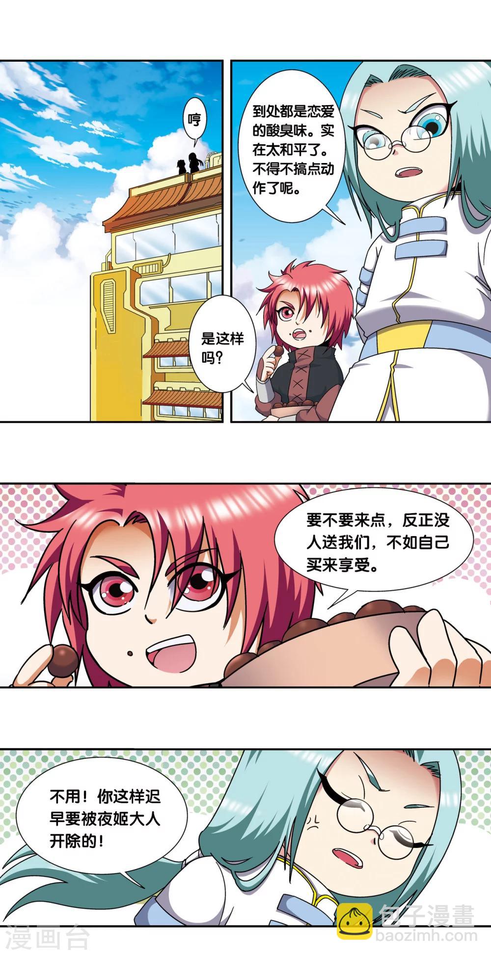 星海番外2 突如其来的圣瓦伦丁223