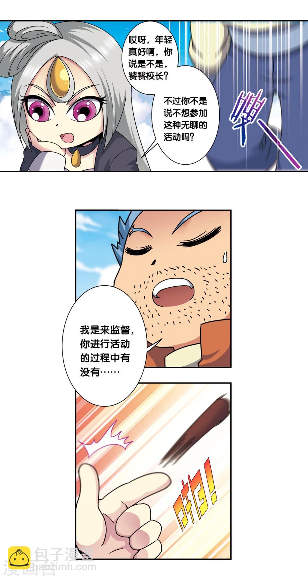 星海番外2 突如其来的圣瓦伦丁224