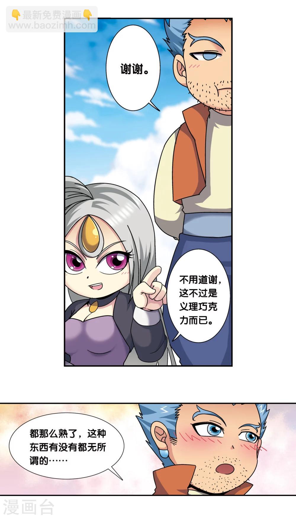 星海番外2 突如其来的圣瓦伦丁225