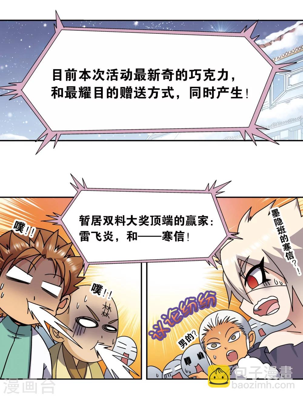 星海番外2 突如其来的圣瓦伦丁23